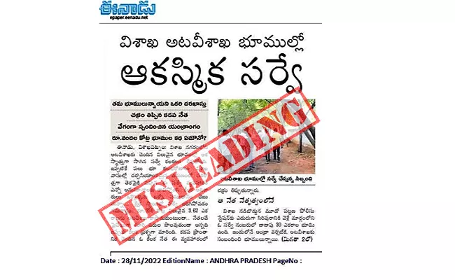 Fack Check News: Eenadu Misleading On Vizag Forest land Survey - Sakshi