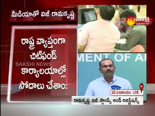 AP Stamps And Registration IG Ramakrishna Pressmeet