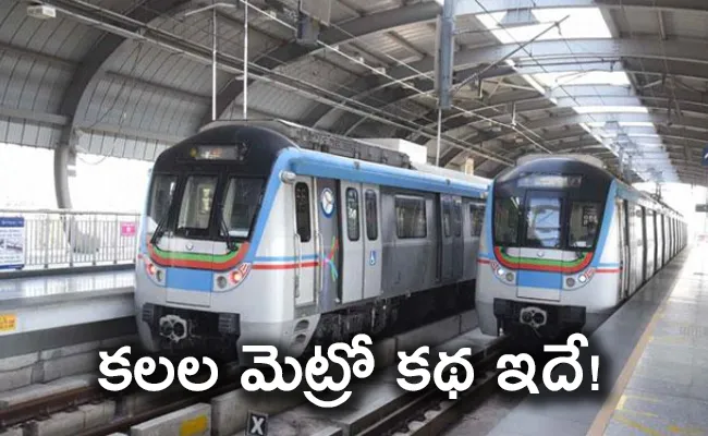 Hyderabad Metro Rail Completes 5 Years - Sakshi