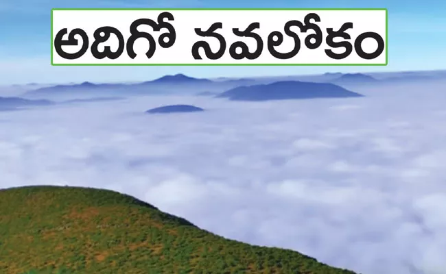 New Tourist Spots, Waterfalls Find in Alluri Sitharama Raju District - Sakshi