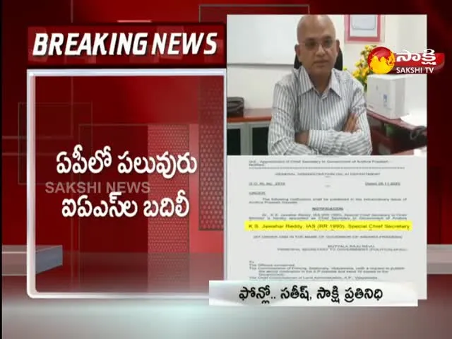 IAS Officers Transfer in Andhra Pradesh