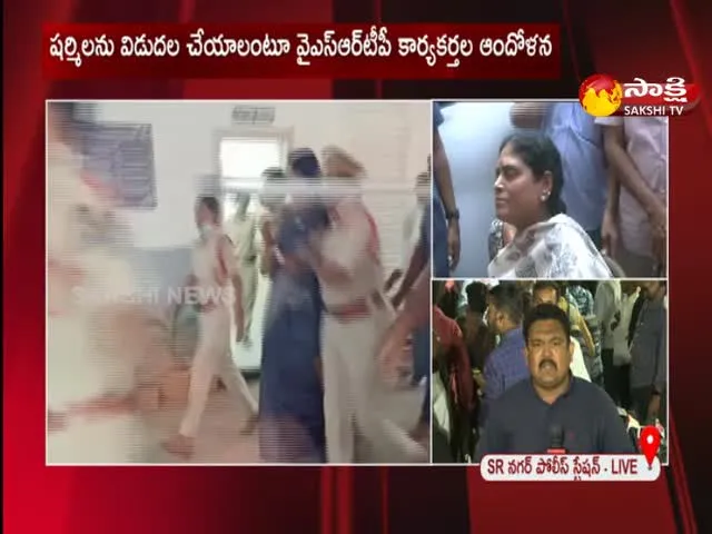 YSRTP Activists Protests Against Ys Sharmila Arrest At Sr Nagar Police Station