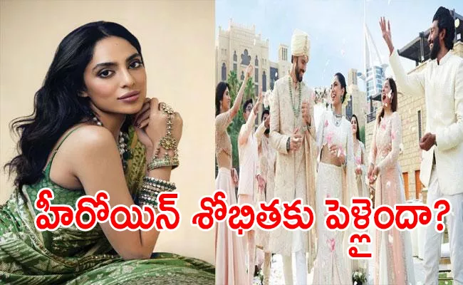 Sobhita Dhulipala Post Wedding Pics Amid Dating Rumours With Tollywood Hero - Sakshi