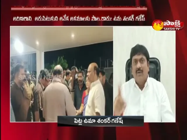 MLA Uma Ganesh Comments On Ayyannapatrudu CID Arrest