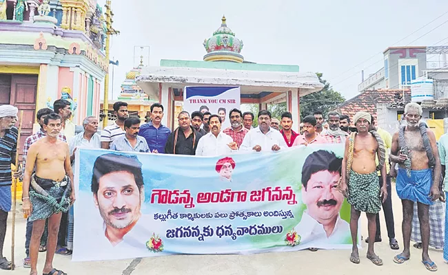 AP Gowda Association Leaders Praises CM Jagan Govt - Sakshi