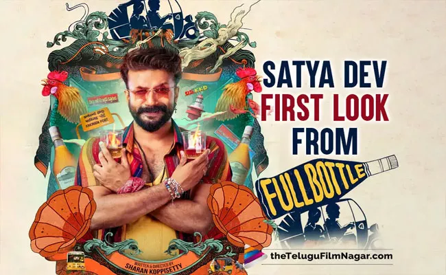 Satya Dev Full Bottle Movie First Look Is Out Now - Sakshi