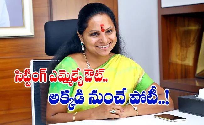 Kalvakuntla Kavitha To Contest As 2023 Elections Nizamabad Urban - Sakshi