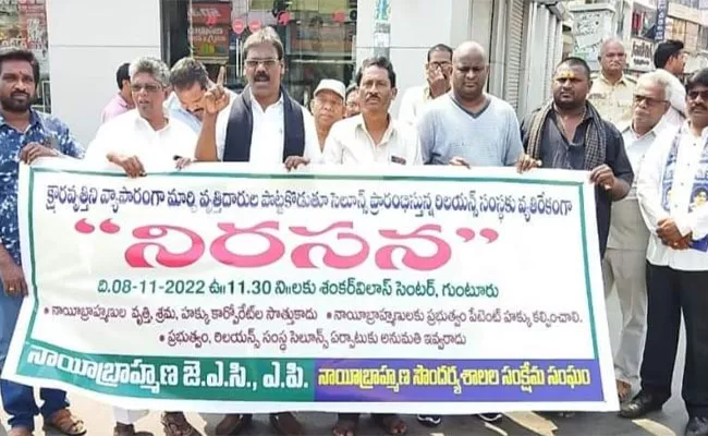 Nayee Brahmins Oppose Reliance Salon Business Proposal - Sakshi