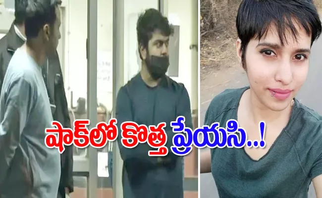 Shraddha Walker Murder Case: Aaftab New GF Shocking Statement - Sakshi