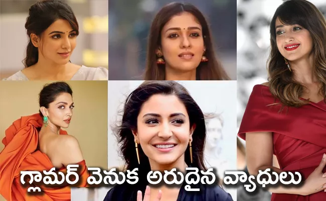 Samantha Nayanthara And Other Heroines Suffering From Rare Health Issues - Sakshi