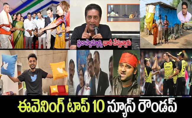 top10 telugu latest news evening headlines 4th November 2022 - Sakshi