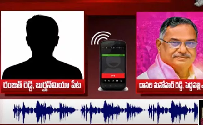 Phone Call To TRS MLA Dasari Manohar Reddy To Resign MLA Post - Sakshi