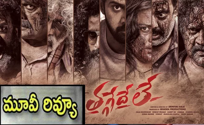 Naveen Chandra, Divya Pillai Taggede Le Movie Review In Telugu - Sakshi