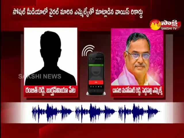 Phone Call To TRS MLA Dasari Manohar Reddy To Resign MLA Post