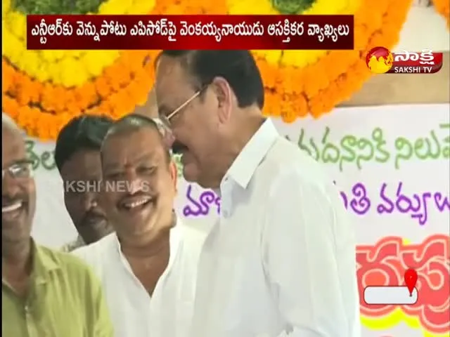 Ex-Vice President Venkaiah Naidu Comment on NTR Backstabb Episode