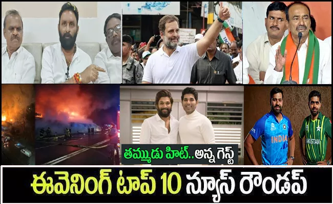 top10 telugu latest news evening headlines 5th November 2022 - Sakshi