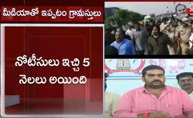 Ippatam Villagers Angry Over Jansena Pawan Kalyan - Sakshi