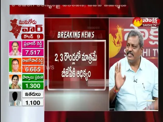 TRS Party leaded In Nineth Round Counting