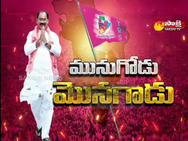 Trs Party Won Munugodu Bypoll