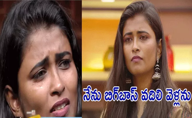 Bigg Boss Telugu 6: Geetu Royal Gets Emotional After Exit From BB Show - Sakshi