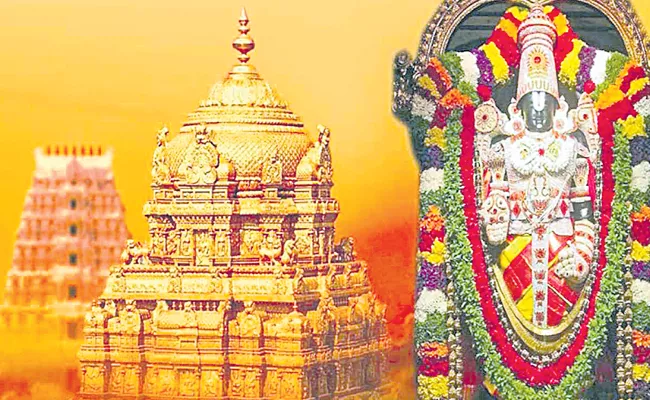 Lord Venkateswara Temple Net Worth Of Over Rs 2.5 Lakh Crore - Sakshi