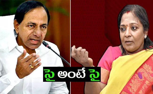 Dispute Between Telangana Governor And TRS Government - Sakshi