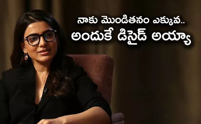 Samantha Moved To Tears Talking About Her Battle Against Myositis - Sakshi