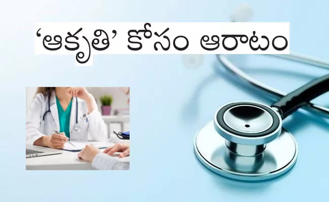 Breast Implant, Plastic Surgeries Increase in Hyderabad - Sakshi