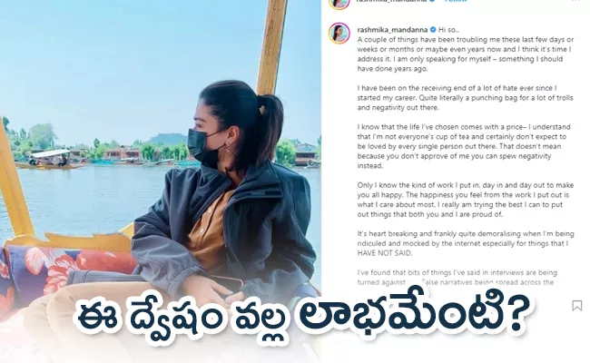 Rashmika Mandanna Shares a Emotional Note Over Hatred Trolls - Sakshi