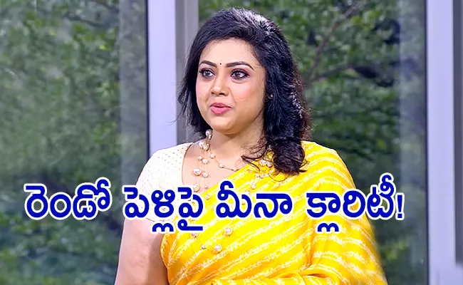 Is Actress Meena Geeting Married For Second Time What Is The Fact In It - Sakshi