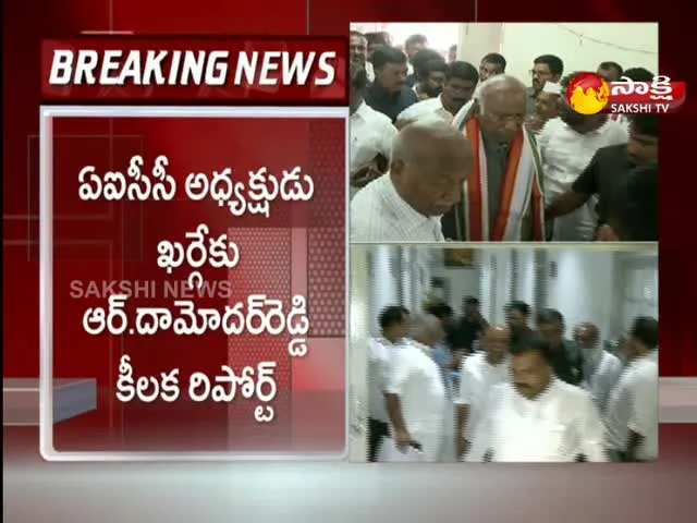 Damodar Reddy's Key Report Submitted to AICC President Kharge