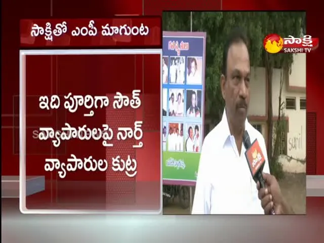 Face To Face With MP Magunta Srinivasulu Reddy