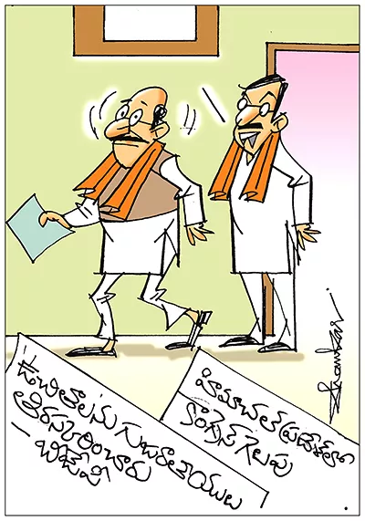 Sakshi Cartoon 10 12 2022