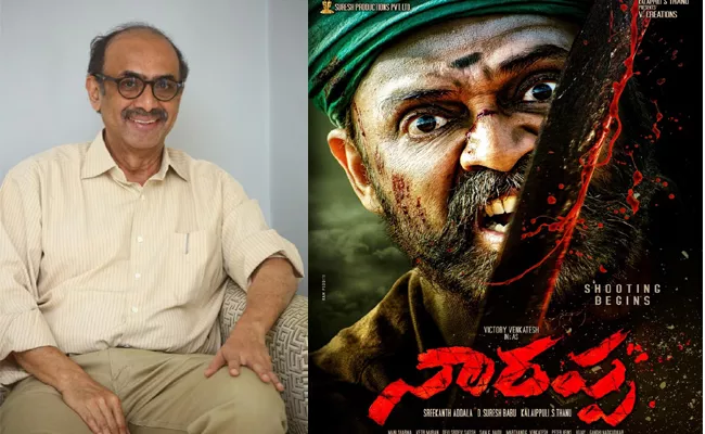 Producer Suresh Babu Talk About Narappa Movie - Sakshi