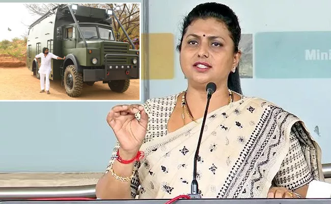 AP Minister RK Roja Satires On Pawan Kalyan Varahi - Sakshi