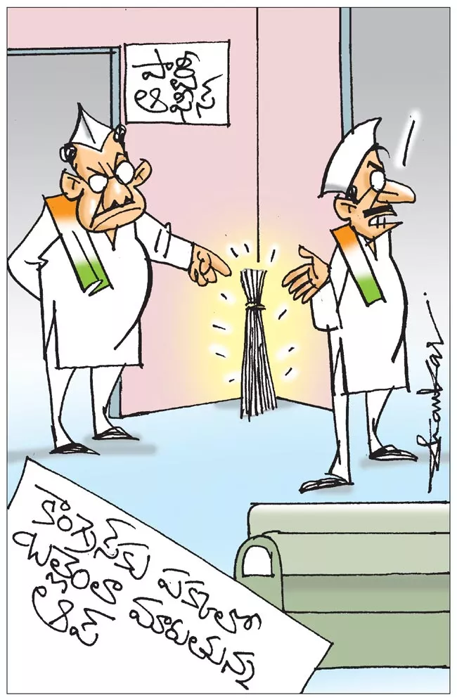 Sakshi Cartoon 10 12 2022