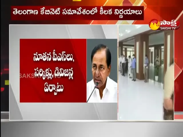 Key Decision In Telangana Cabinet Meet