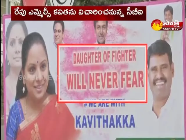 CBI Team Will Investigate MLC Kavitha Today