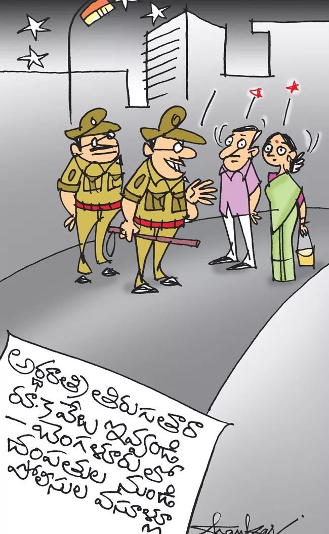 Sakshi Cartoon On Bengaluru Police