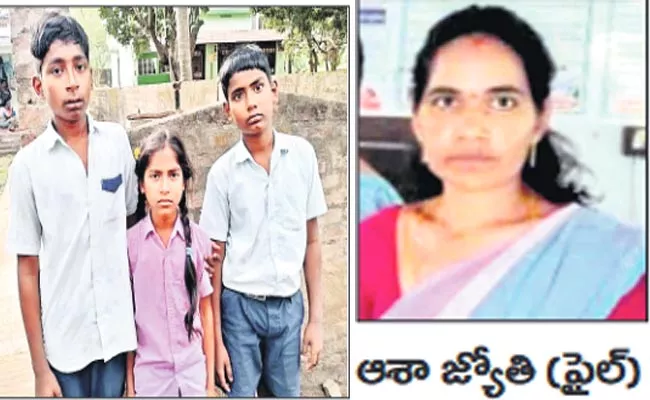 Anganwadi Helper Asha Jyoti Was Murdered At West Godavari District - Sakshi