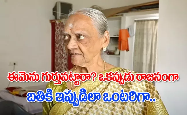 Senior Actress Jhansi Emotional Story In An Interview - Sakshi