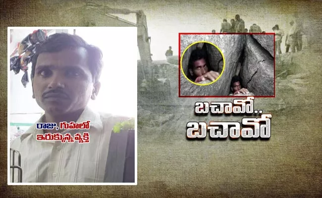 Man Went To Hunting Gets Trapped Between Rocks In Kamareddy - Sakshi