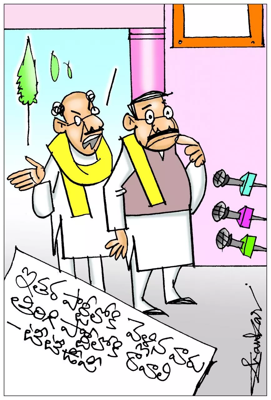 Telangana TDP Chief Kasani Gnaneshwar Sakshi Cartoon