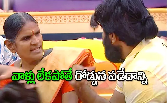 Bigg Boss Telugu 6 Contestant Revanth Mother About His Father - Sakshi