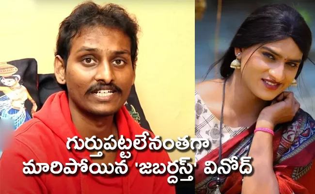 Jabardasth Vinod Shocking Comments About His Health Issues - Sakshi