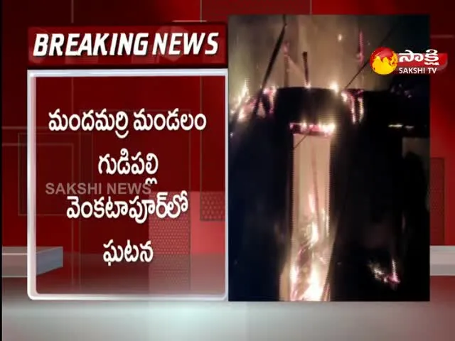 Fire Accident At Mancherial District