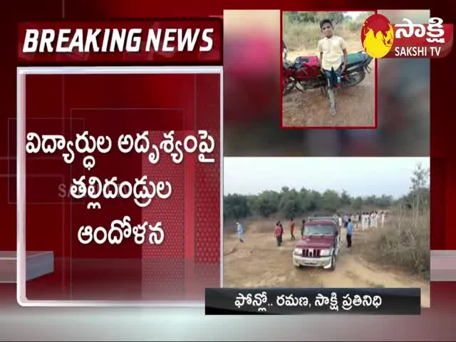 Two Students Missing In Kamareddy Dist From School