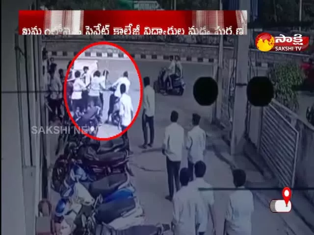 Clash Between Students of a Private College In Khammam