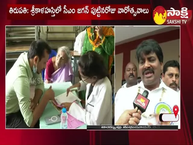 CM Ys Jagan Advance Birthday Celabrations In Srikalahasti