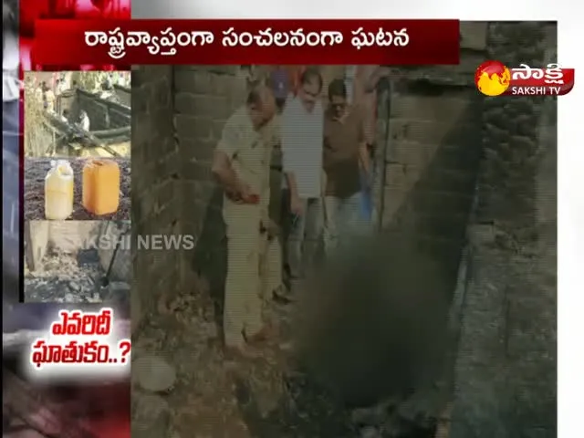 Fire Accident In Mancherial District